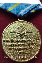 110 ЛЕТ ВВС РОССИИ